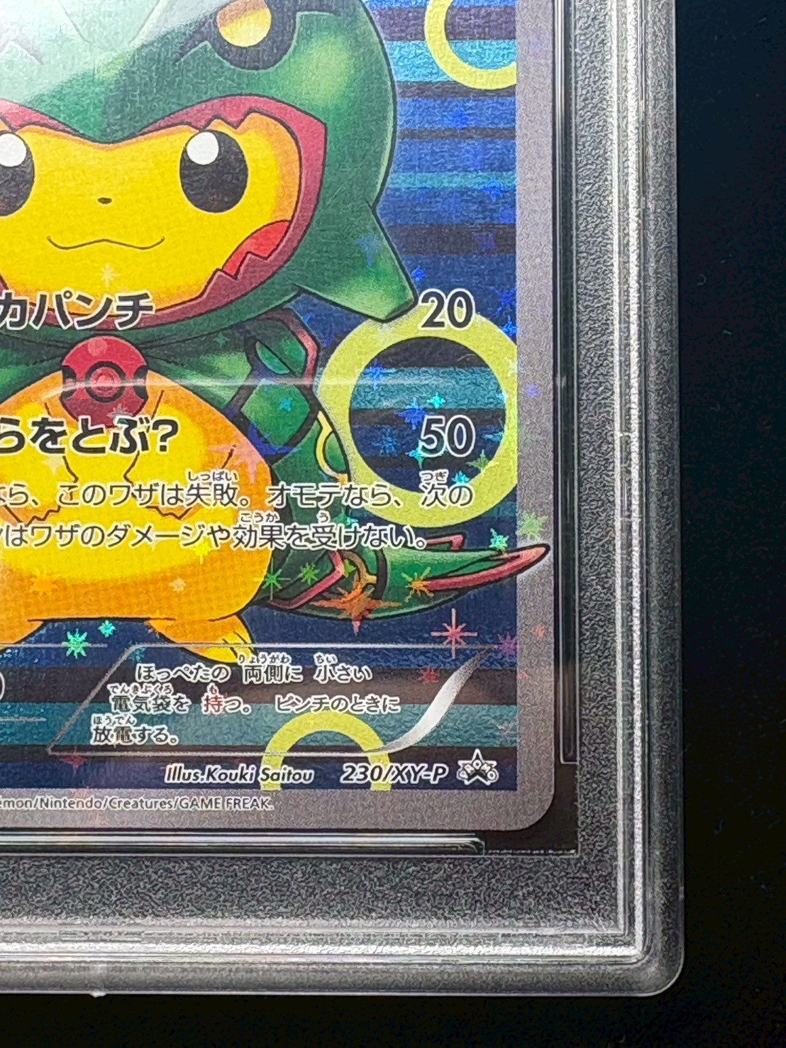 [PSA10 Graded] Pikachu in a Poncho [P] {230/XY-P} 1枚