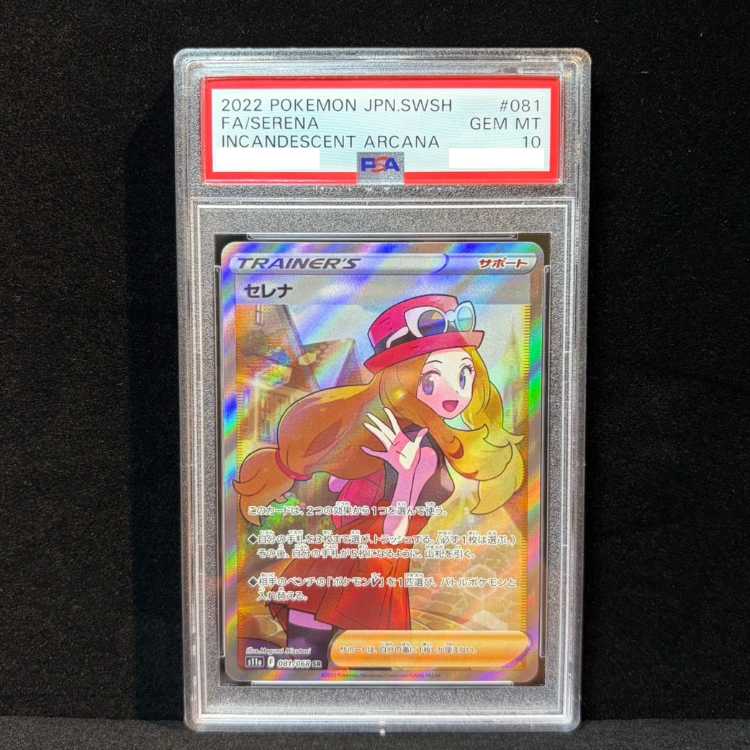 [PSA10] Serena SR 081/068 1枚