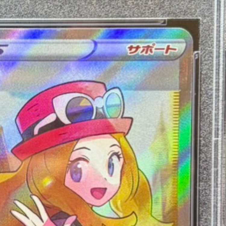 [PSA10] Serena SR 081/068 1枚