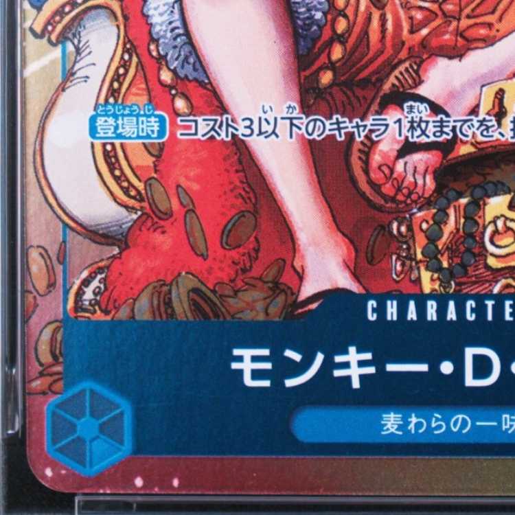 [PSA10] Monkey D. Luffy P P-043 1枚