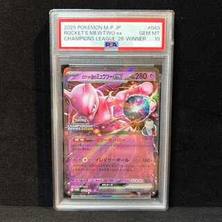 [PSA10] Team Rocket's Mewtwoex 《Championship 2026》 (Promo) {043/M-P} [MEGA] 1枚