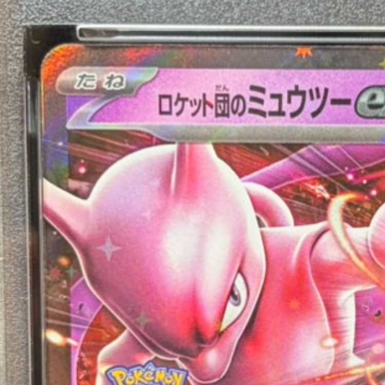 [PSA10] Team Rocket's Mewtwoex 《Championship 2026》 (Promo) {043/M-P} [MEGA] 1枚
