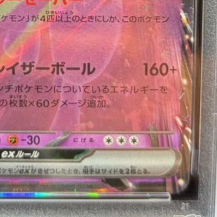 [PSA10] Team Rocket's Mewtwoex 《Championship 2026》 (Promo) {043/M-P} [MEGA] 1枚