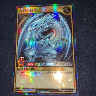 専用ページ　青眼の白龍　ラッシュレア