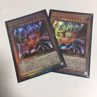 ★獣王アルファ　アルティメットレア ★