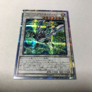 ウィンドペガサス@イグニスター 20thSE