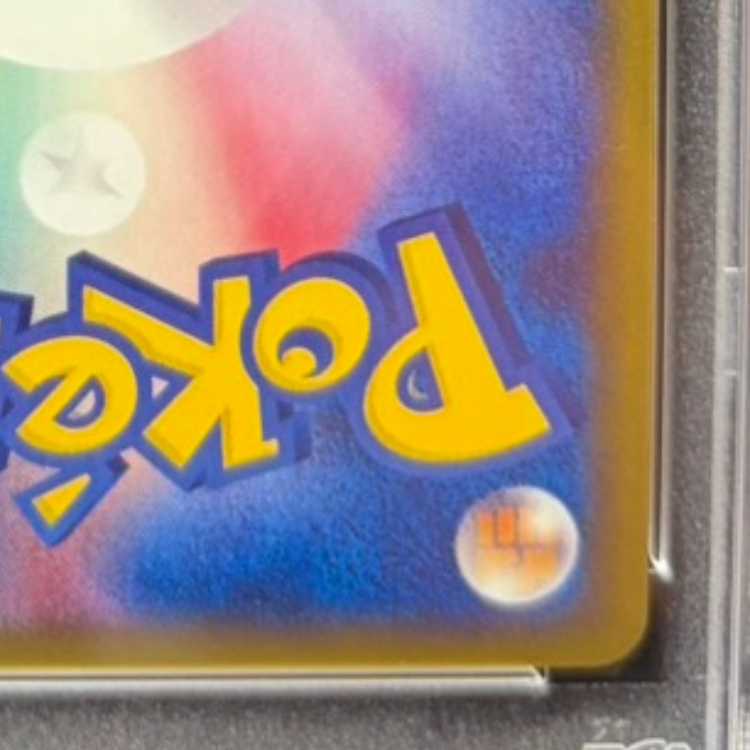 [PSA10] Chikorita McDonald's (-) {003/018} [em] 1枚
