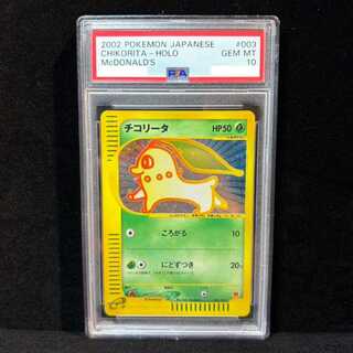 [PSA10] Chikorita McDonald's (-) {003/018} [em] 1枚