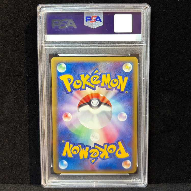 [PSA10] Chikorita McDonald's (-) {003/018} [em] 1枚