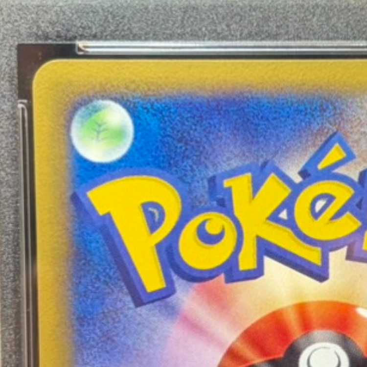 [PSA10] Chikorita McDonald's (-) {003/018} [em] 1枚