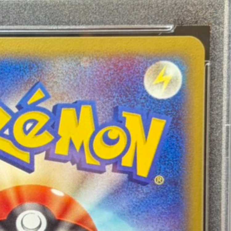 [PSA10] Chikorita McDonald's (-) {003/018} [em] 1枚