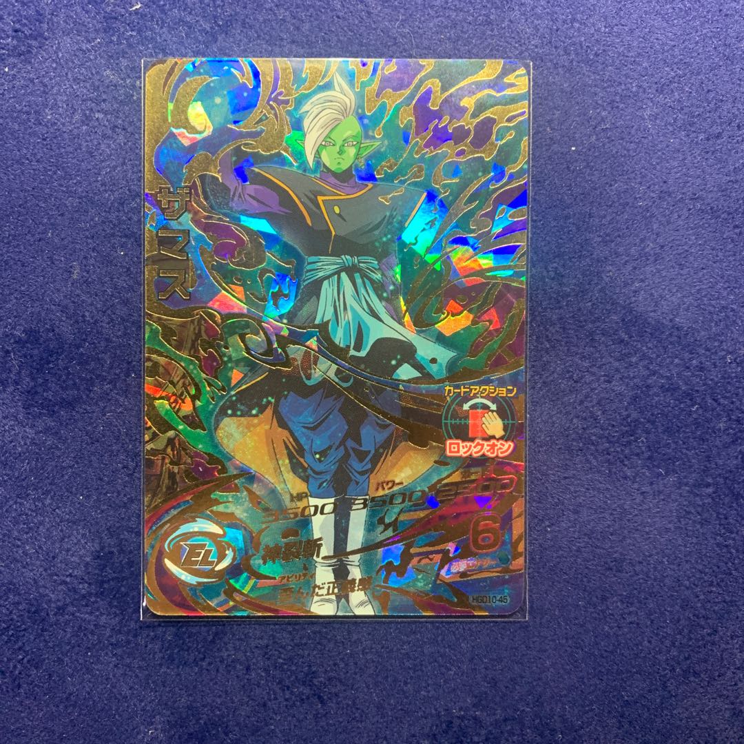 ドラゴンボールヒーローズ ザマス