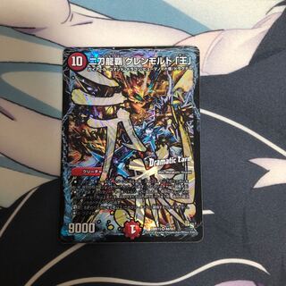 【最安値】二刀龍覇 グレンモルト「王」(Dramatic Card)