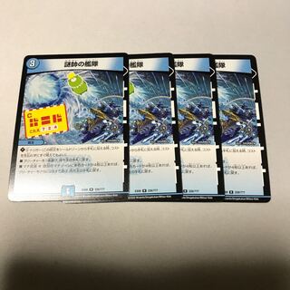 謎帥の艦隊　4枚