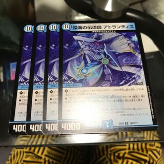 深海の伝道師 アトランティス