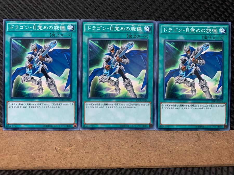 Popotan] Yu-Gi-Oh! 5130 The Melody of Awakening Dragon 3 normal