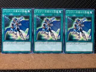 Popotan] Yu-Gi-Oh! 5130 The Melody of Awakening Dragon 3 normal