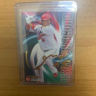 プロ野球チップス2019 S-38 広島カープ　長野久義選手　サインカード