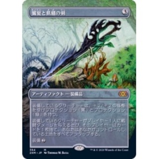 (FOIL)(フルアート)饗宴と飢餓の剣/Sword of Feast a...