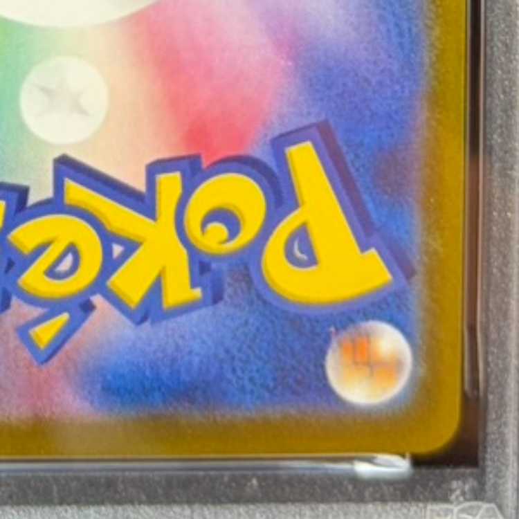 【PSA10】トウホクのピカチュウ PROMO 260/SV-P 1枚