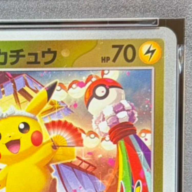 【PSA10】トウホクのピカチュウ PROMO 260/SV-P 1枚