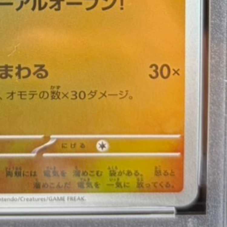 【PSA10】トウホクのピカチュウ PROMO 260/SV-P 1枚