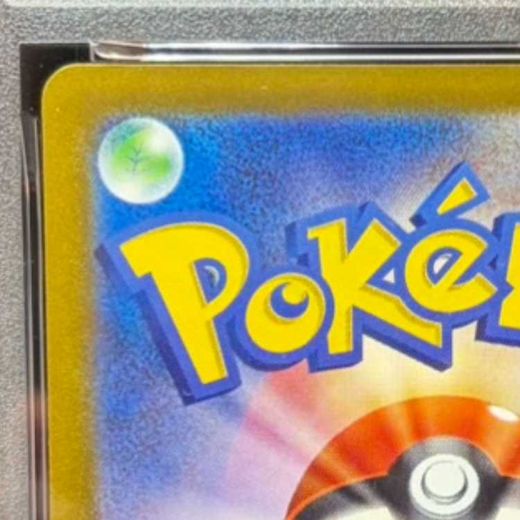 【PSA10】トウホクのピカチュウ PROMO 260/SV-P 1枚