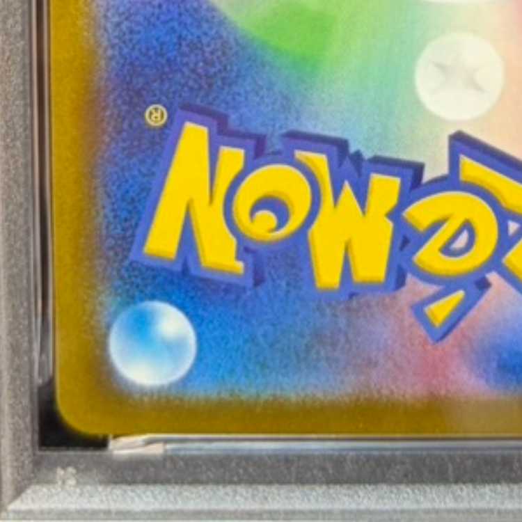 【PSA10】トウホクのピカチュウ PROMO 260/SV-P 1枚