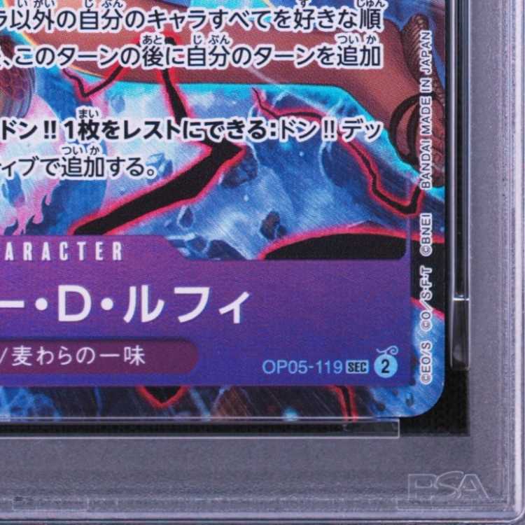 [PSA10] Monkey D. Luffy [SEC] {OP05-119} 1枚