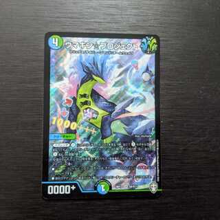 ウマキン☆プロジェクト