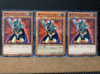 【ぽぽたん】遊戯王 5021 翻弄するエルフの剣士 3枚 ノーマル