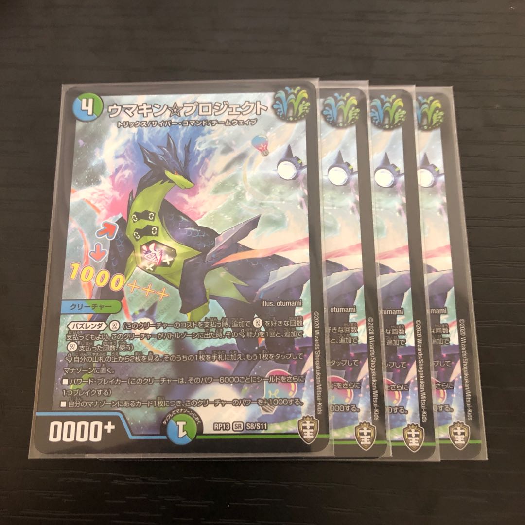 ウマキン☆プロジェクト SR 4枚セット