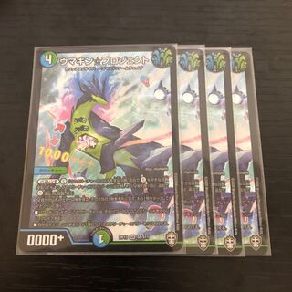 ウマキン☆プロジェクト SR 4枚セット