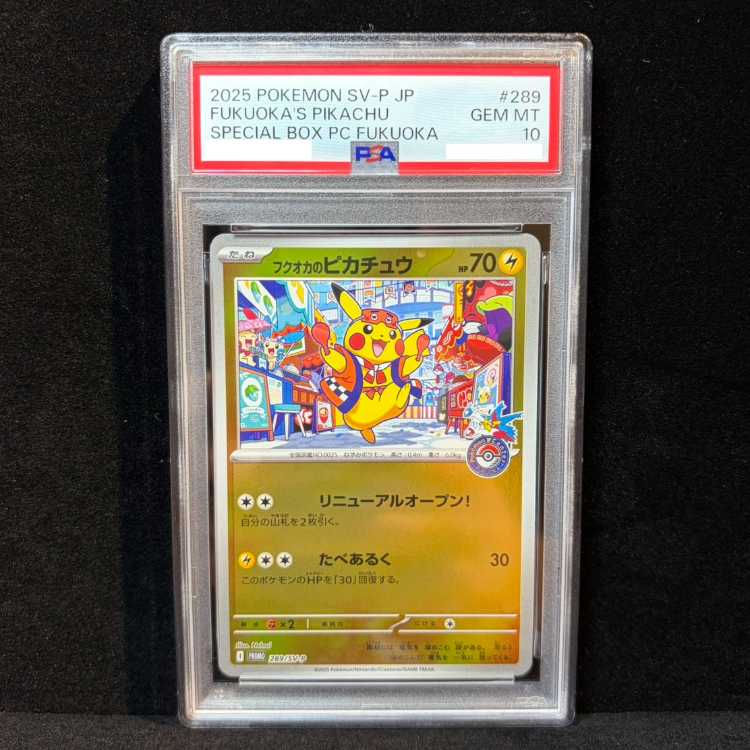 [PSA10] Fukuoka Pikachu PROMO 289/SV-P 1枚
