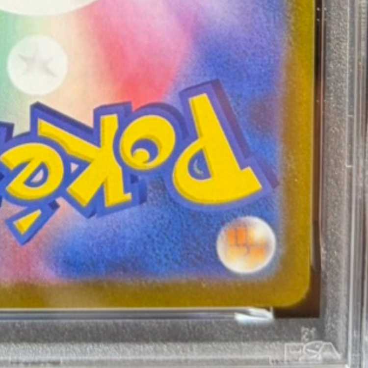 [PSA10] Fukuoka Pikachu PROMO 289/SV-P 1枚