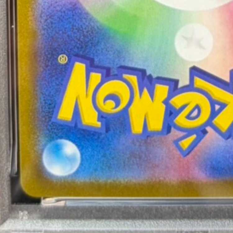 [PSA10] Fukuoka Pikachu PROMO 289/SV-P 1枚