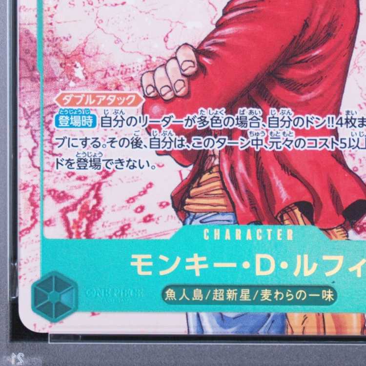 [PSA10] Monkey D. Luffy (Parallel) P-SEC OP13-118 1枚