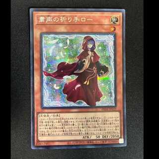 ＃粛声の祈り手口ー　シークレットレア　PHNI-JP019 1枚