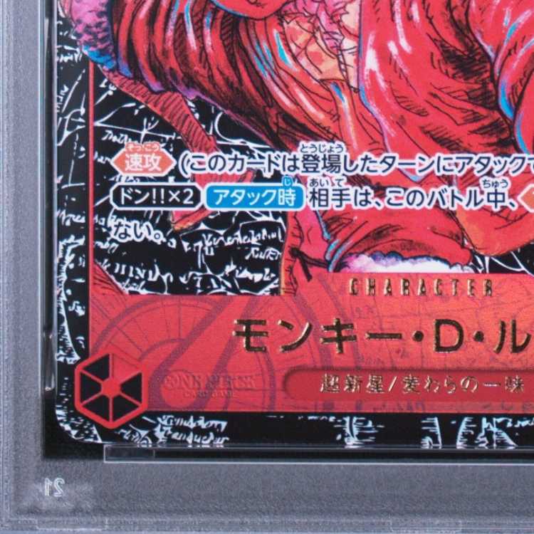 [PSA10] Monkey D. Luffy SR Parallel (ST01-012) 1枚