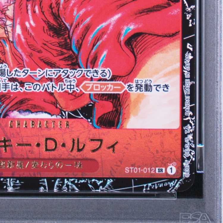 [PSA10] Monkey D. Luffy SR Parallel (ST01-012) 1枚