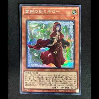 ＃粛声の祈り手口ー　シークレットレア　PHNI-JP019 1枚