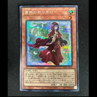 ＃粛声の祈り手口ー　シークレットレア　PHNI-JP019 1枚