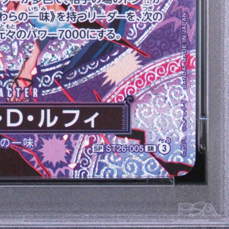 [PSA10] Monkey D. Luffy (Parallel) SP ST26-005 1枚