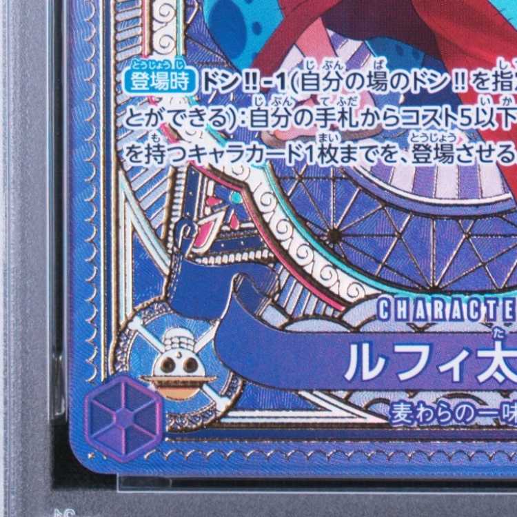 【PSA10】ルフィ太郎(パラレル) SP ST18-005 1枚
