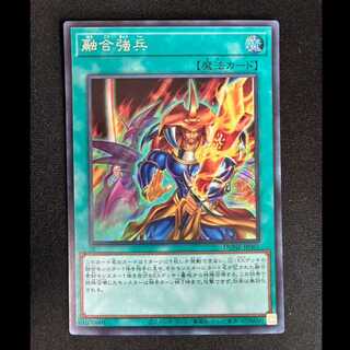 ＃＃1　融合強兵 シークレットレア DUNE-JP061 1枚