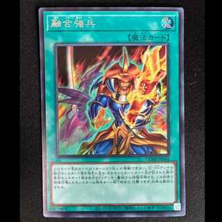 ＃＃2　融合強兵 シークレットレア JP061 1枚