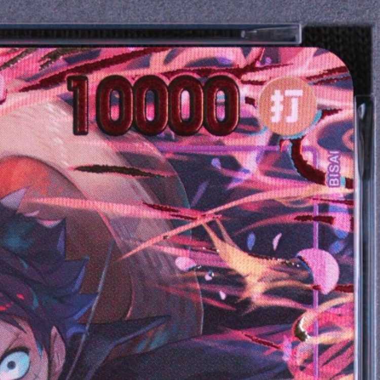 [PSA10] Monkey D. Luffy (Parallel) (3rd ANNIVERSARY SET) P-SEC OP09-119 1枚