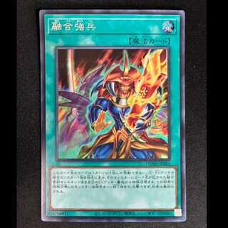 ＃＃3　融合強兵 シークレットレア JP061 1枚