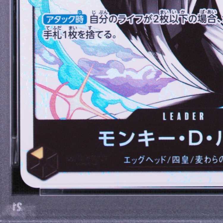 [PSA10] Monkey D. Luffy L ST29-001 1枚