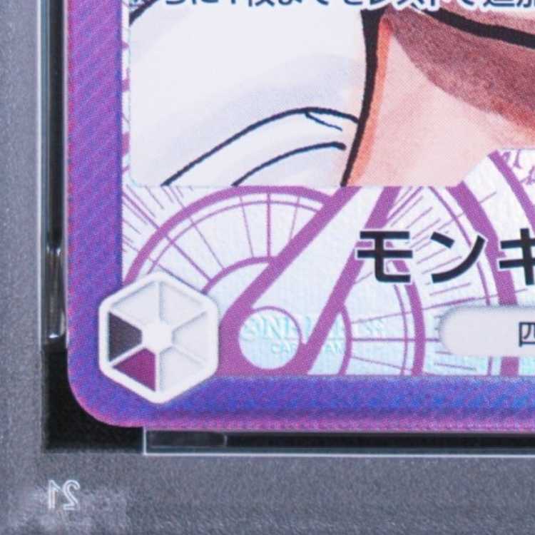 【PSA10】モンキー・D・ルフィ(パラレル) P-L OP09-061 1枚